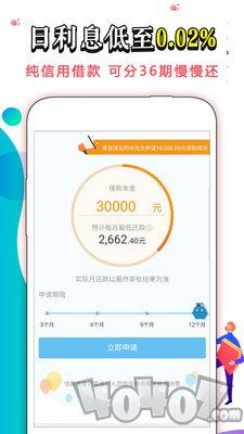 叮咚贷款