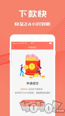 随花花贷款