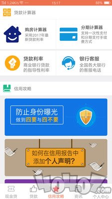 分期乐贷款