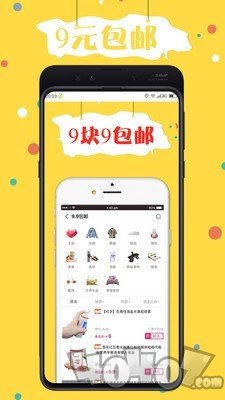 折折买手