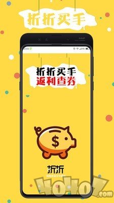 折折买手