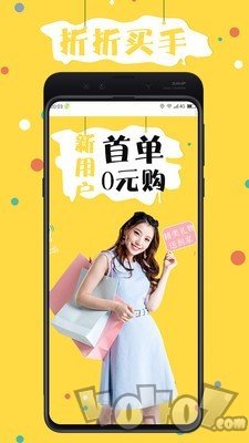 折折买手