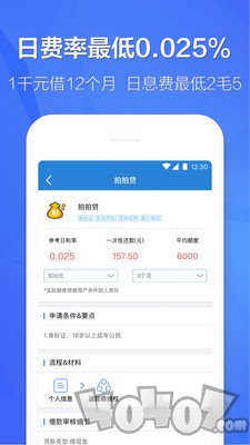 兴贷