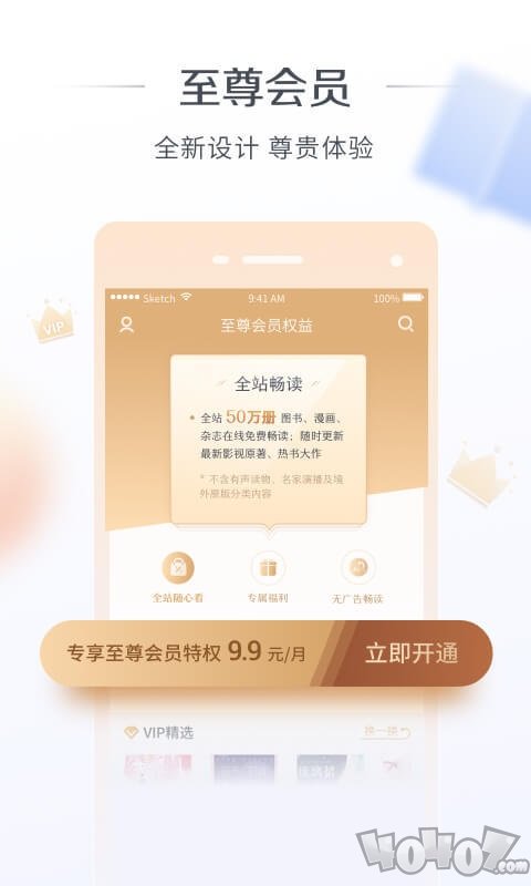 萌阅小说app