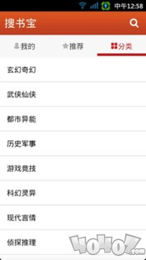 搜书宝免费小说app
