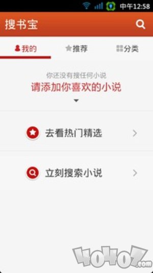 搜书宝免费小说app
