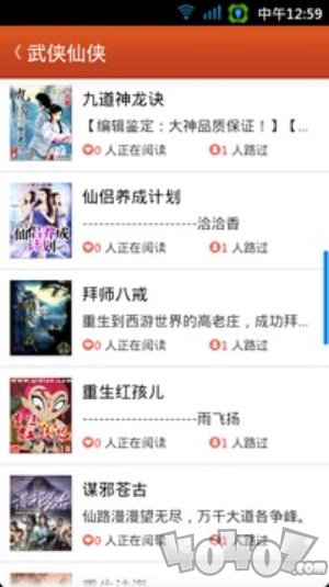 搜书宝免费小说app