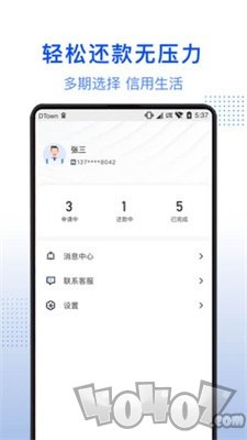 信用花贷款