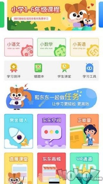 东东教育