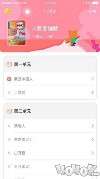 东东教育