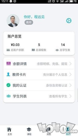 云海学悦