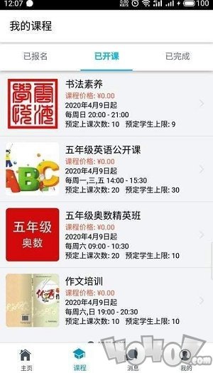 云海学悦