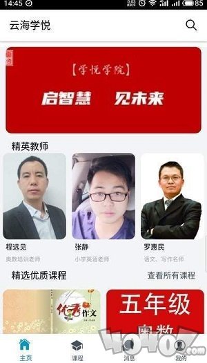 云海学悦