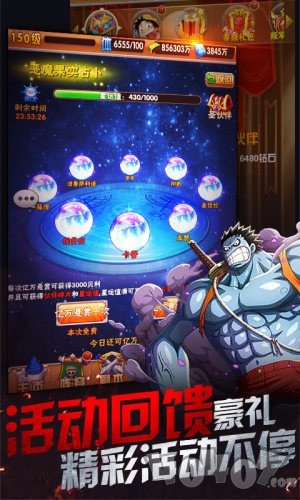 海贼冒险团最新版