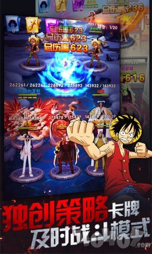 海贼冒险团最新版
