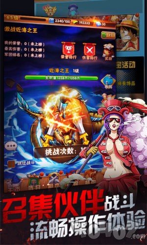 海贼冒险团最新版