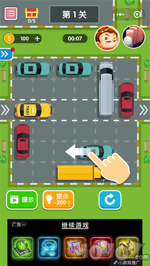 欢乐挪车位