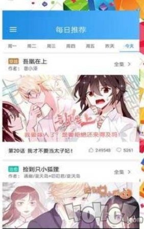 大发漫画