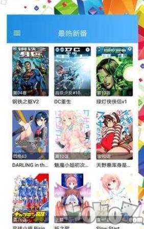 大发漫画