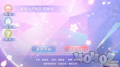 国服校花