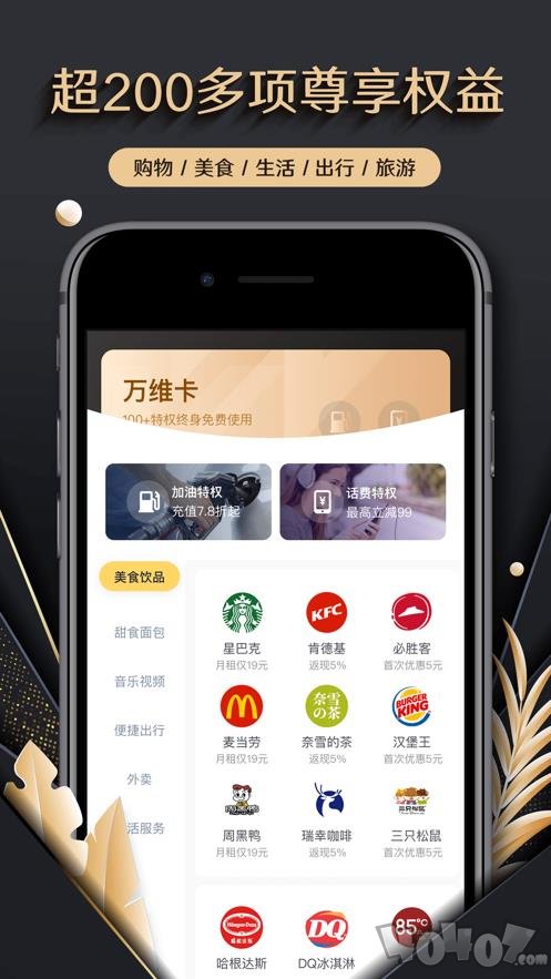万维卡