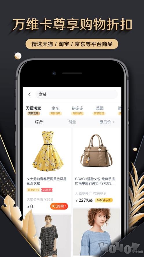 万维卡