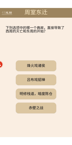 为师考考你2截图