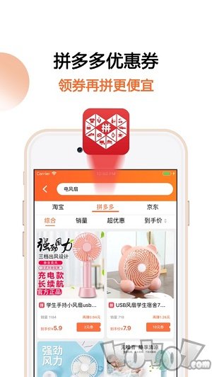马赚省钱购