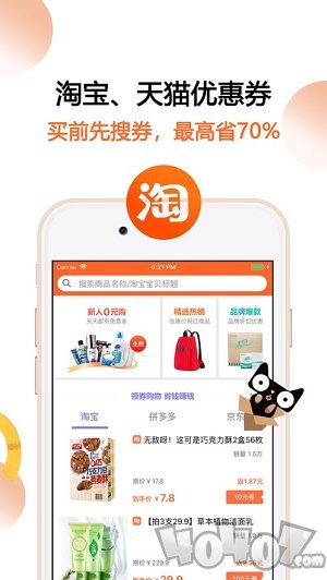 马赚省钱购