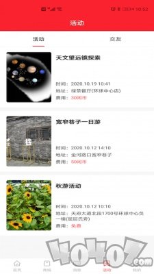 52闲职app
