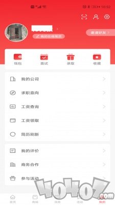 52闲职app