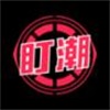 dc抢鞋