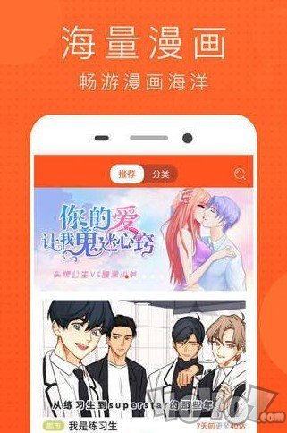精英漫画