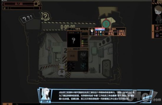 怪物管理公司游戏