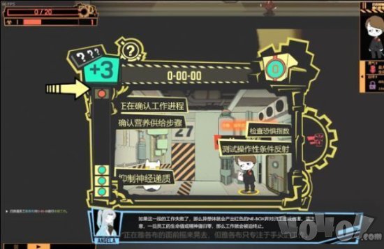 怪物管理公司游戏