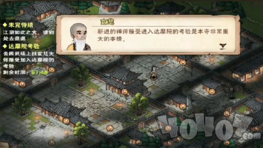 烟雨江湖怎么进达摩院 达摩院无法加入怎么办