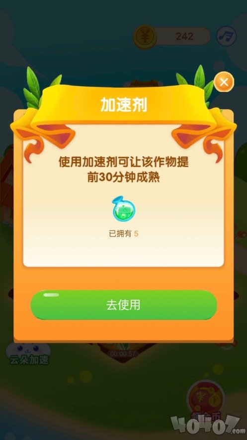 幸运农场