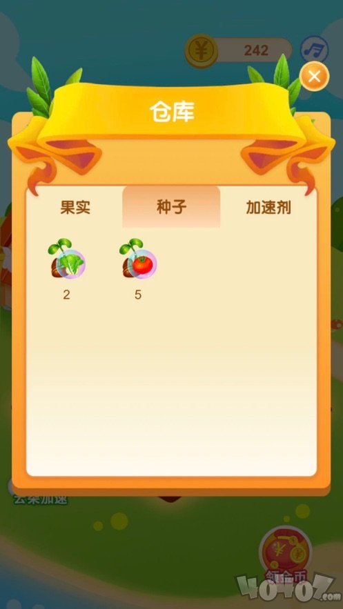 幸运农场