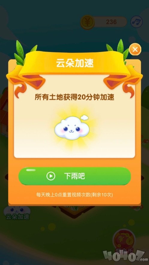 幸运农场