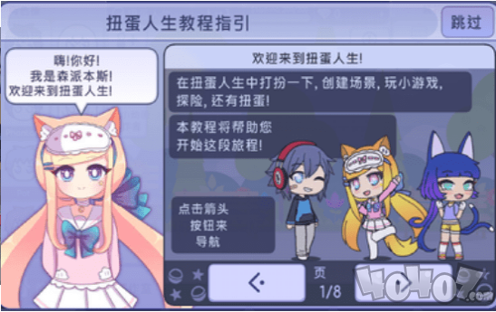 扭蛋人生俱乐部
