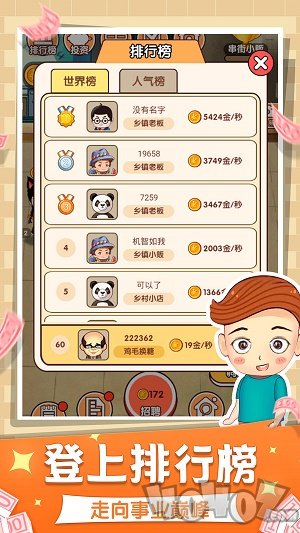 我的亿万负翁