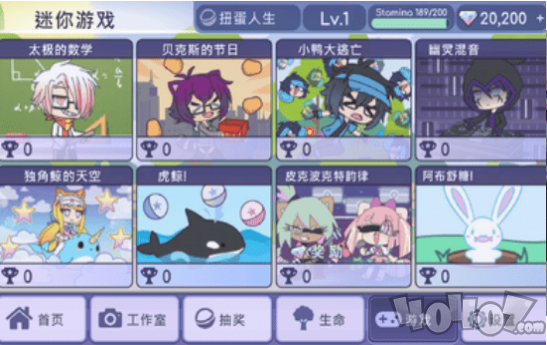 扭蛋人生俱乐部