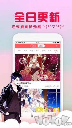 Tapas漫画