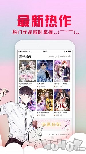 Tapas漫画
