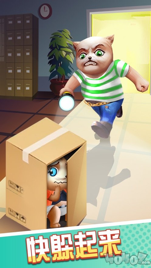 猫鼠特工躲猫猫作战