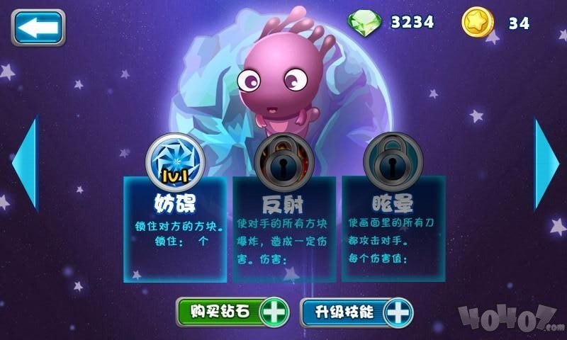 萌怪爱消除2020