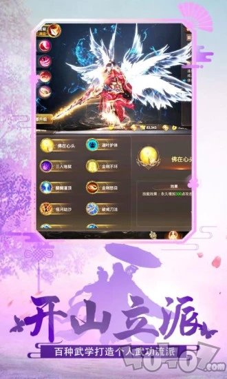 斩魔录