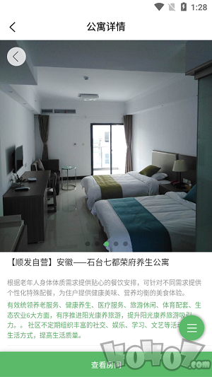 顺发