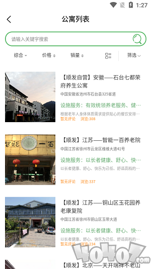 顺发