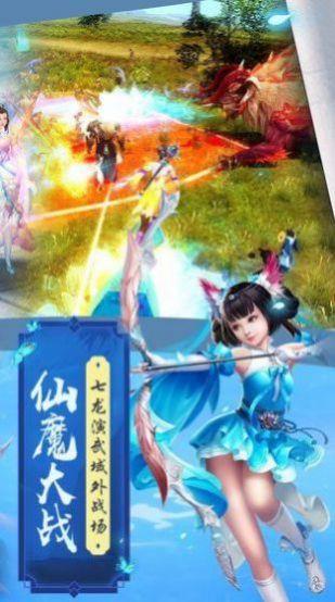 仙剑奇缘之剑圣截图
